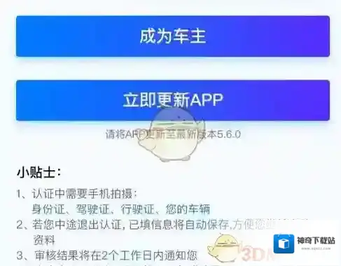 哈罗同行上传