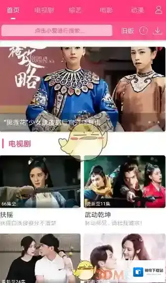 爱追剧电视投屏教程