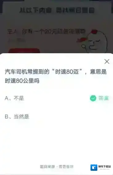 支付宝时速