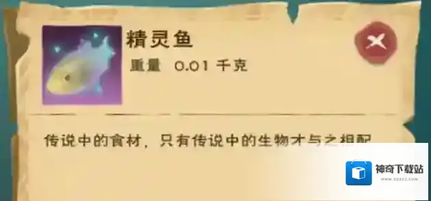 创造与魔法精灵鱼爆率最高的地方有哪些