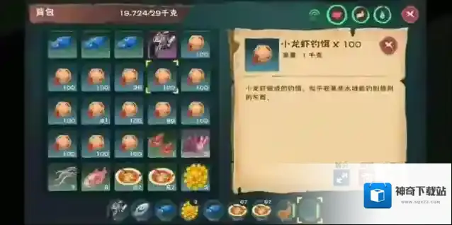 创造与魔法精灵