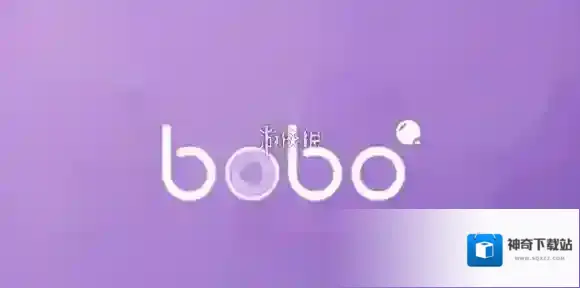 BOBO浏览器网站入口在哪里-BOBO浏览器网站入口地址