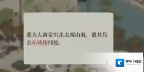 江南百景图城中故事怎么过?江南百景图董其昌夫人城中故事完成解析