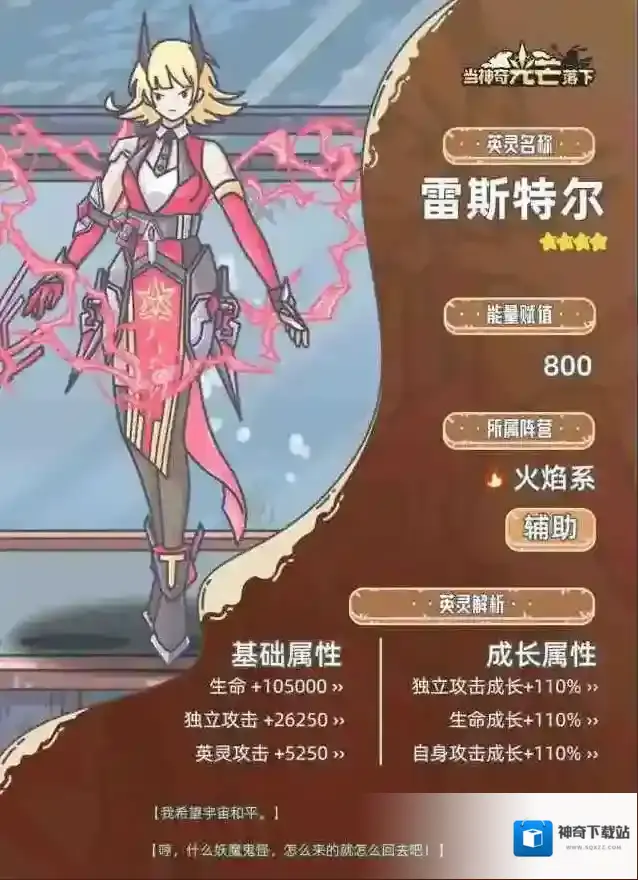 当神奇光芒落下提升