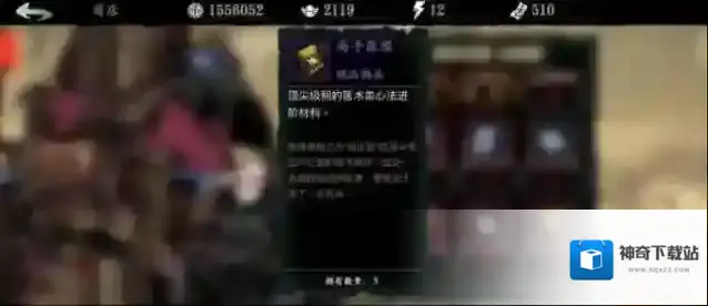 影之刃3材料