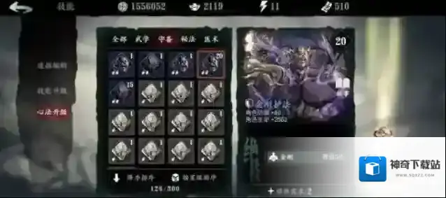 影之刃3心法绝技怎么快速升级 影之刃3心法进阶方法详解