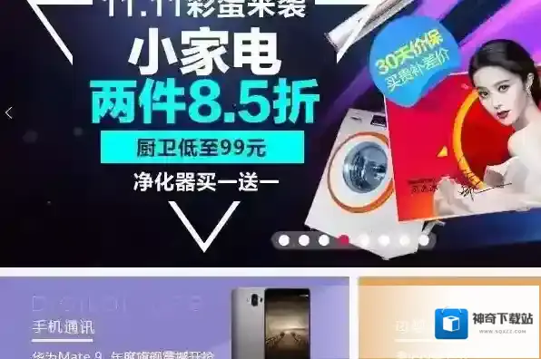京东就可以