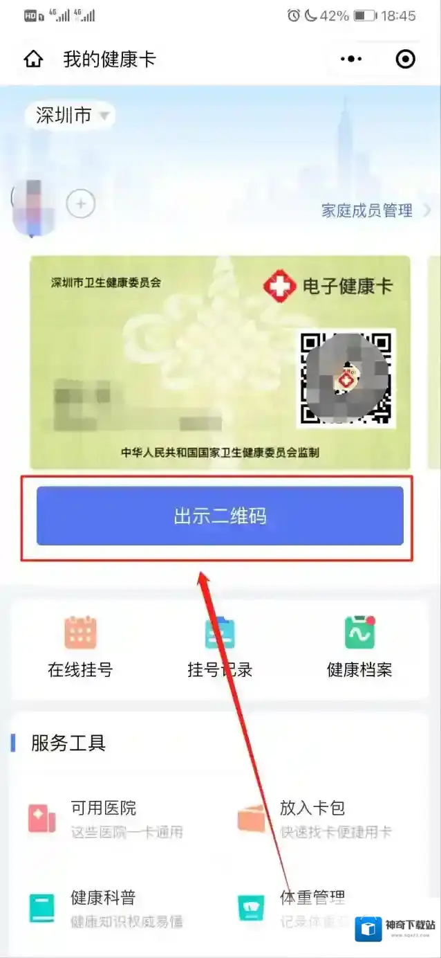 微信点击