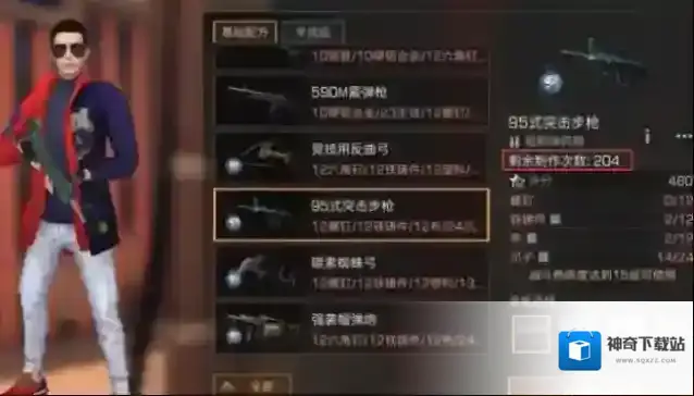 明日之后配方