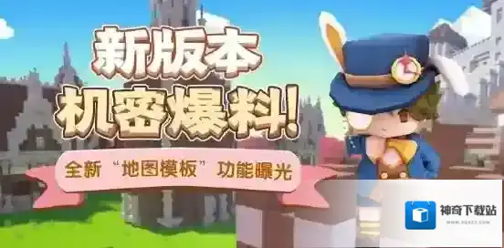 迷你世界地图模板怎么用?迷你世界仅供学习模式与买断制地图用法解析