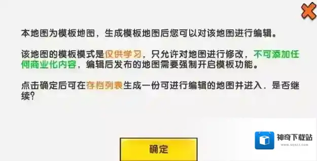 迷你世界买断制