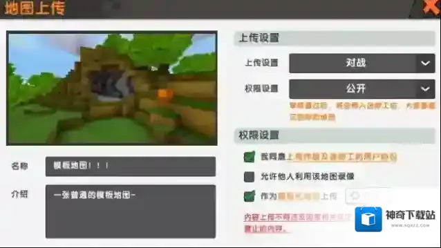 迷你世界工坊