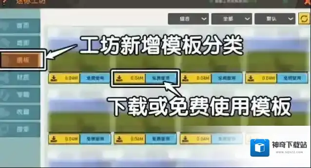 迷你世界模板