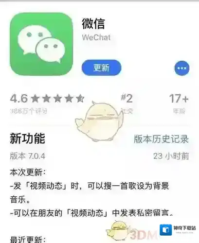 微信7.0.4朋友圈一个月可见设置技巧