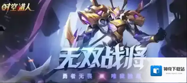 时空猎人签到几点刷新