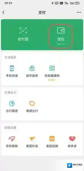 微信添加