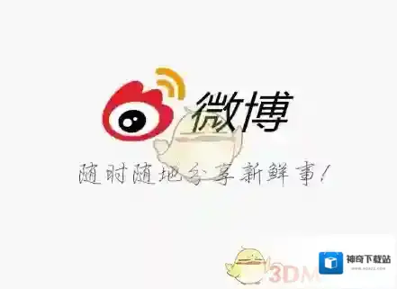 微博铁粉提升方法介绍