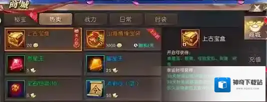 轩辕传奇手游橙色装备怎么拿 橙色武器时装获得方法