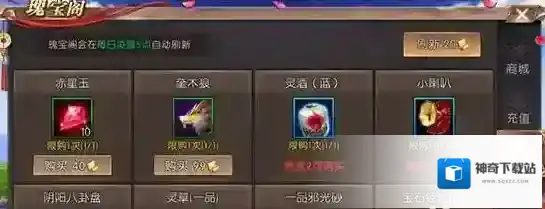轩辕传奇时装