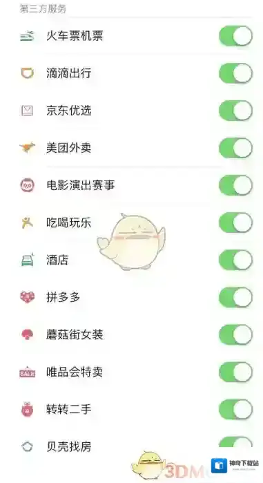 微信功能介绍