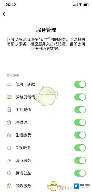 微信三个点