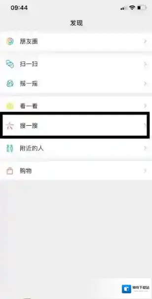 微信点击