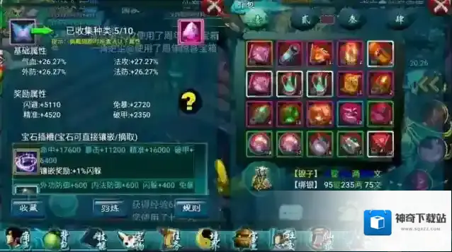 忘仙法宝怎么玩