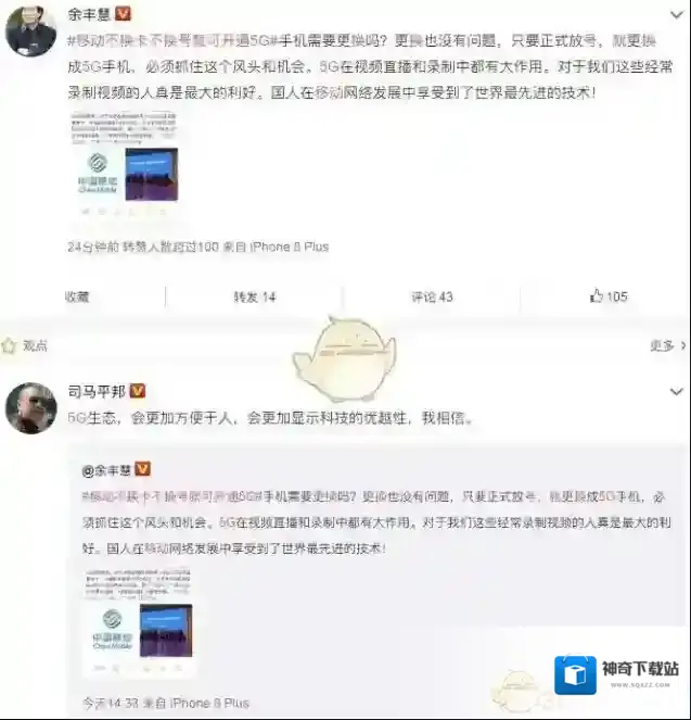 中国移动手机营业厅商用