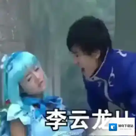 微博游乐王子