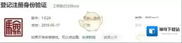 登记注册身份验证注册收不到验证码解决方法