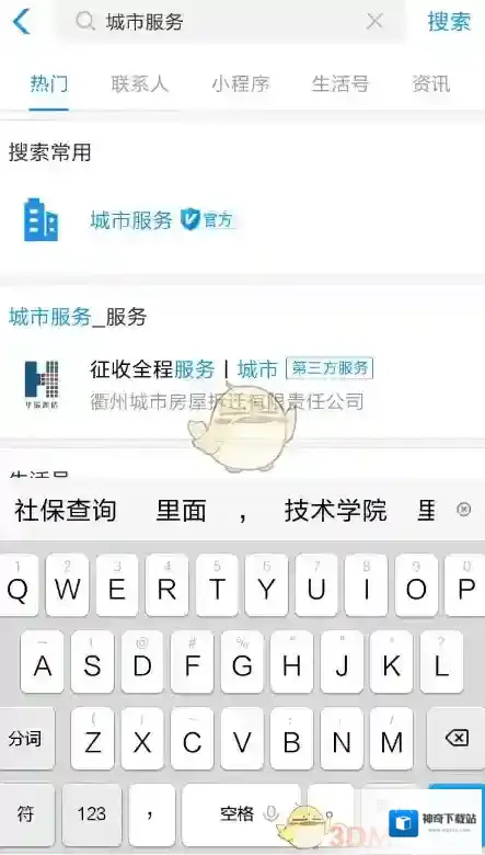 支付宝查询电子社保卡余额方法介绍