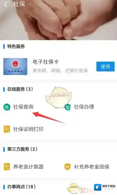 支付宝城市