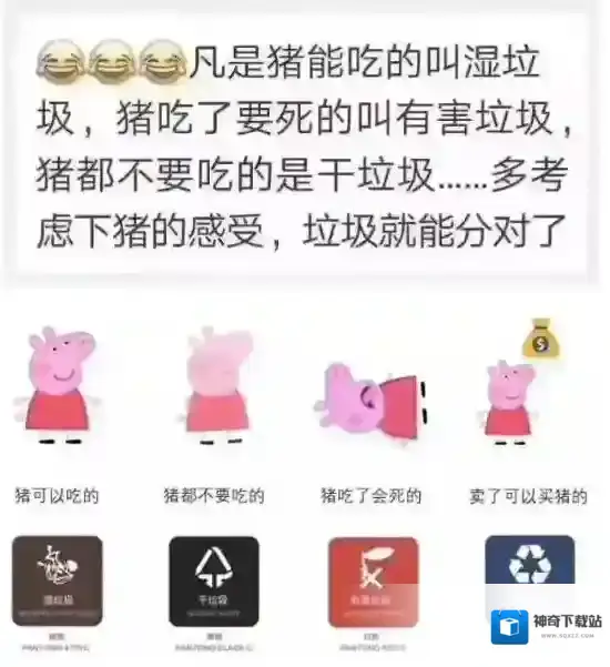 饿了么扔垃圾