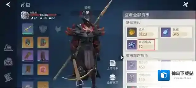 冰原守卫者东西