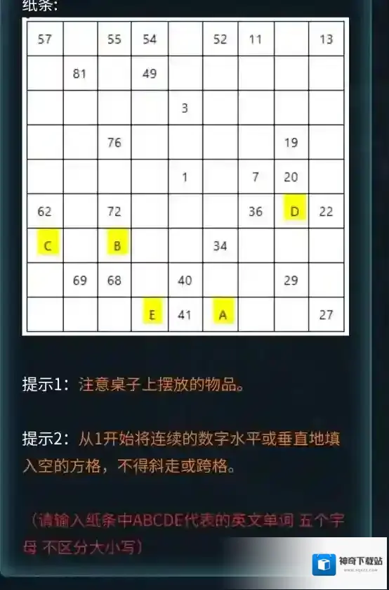 crimaster犯罪大师答案解析