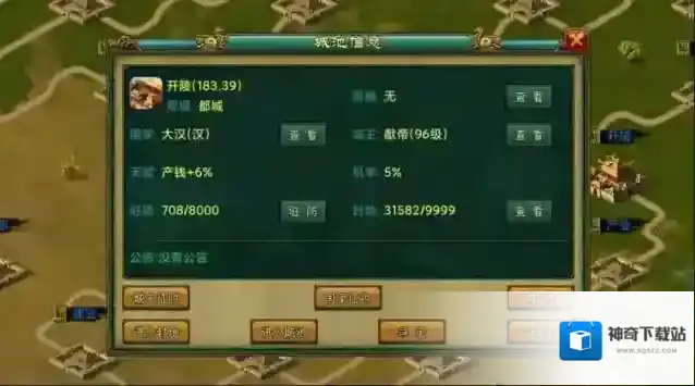帝王三国武将信息攻略范桂是什么 全部武将属性介绍