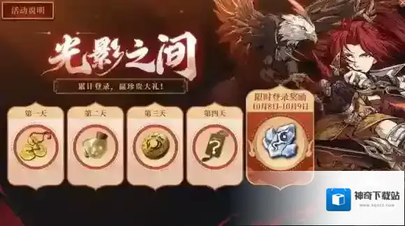 天地劫魂石