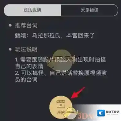 颜技怎么使用