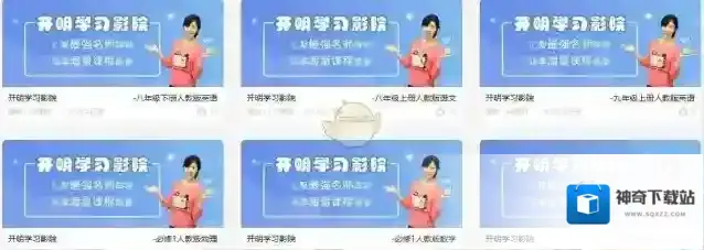 倍速课堂下载