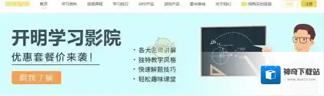 《倍速课堂》收费吗