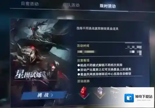 鬼泣-巅峰之战挑战