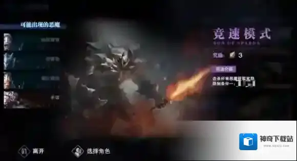 鬼泣-巅峰之战星盘