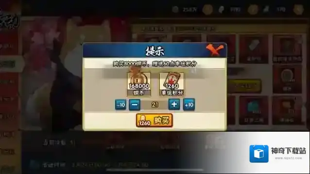 火影忍者幸运夺宝a忍多少金币