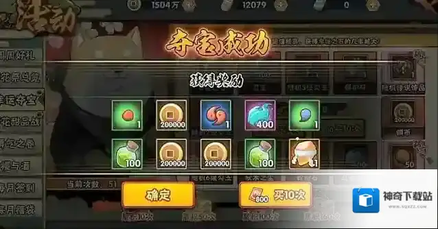 火影忍者幸运夺宝