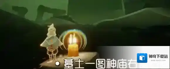 Sky光遇先祖