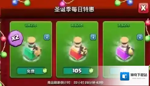部落冲突商品