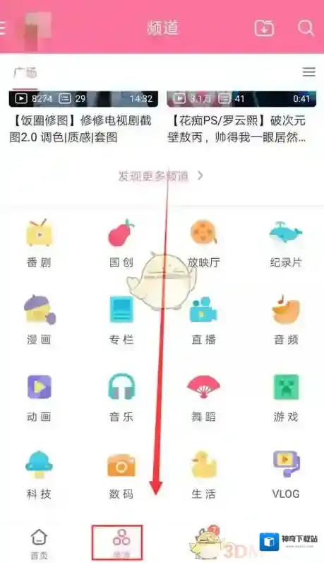 哔哩哔哩页面