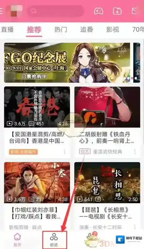 哔哩哔哩小伙伴们