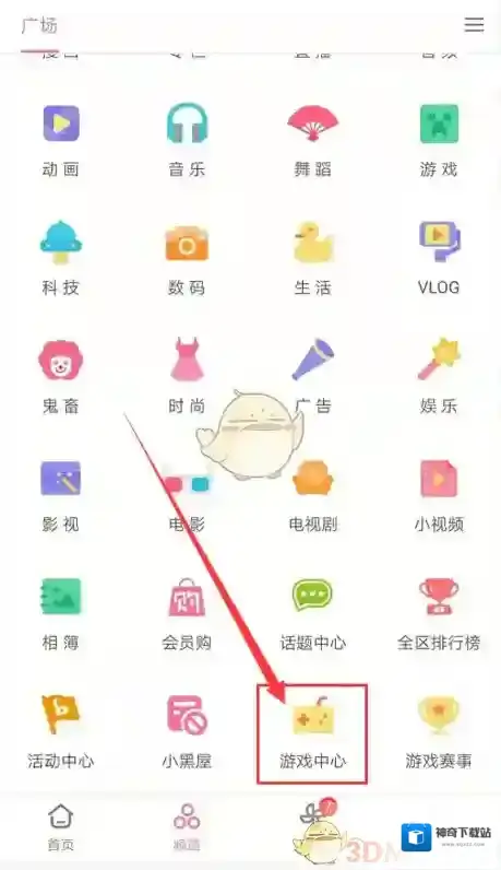 哔哩哔哩下滑