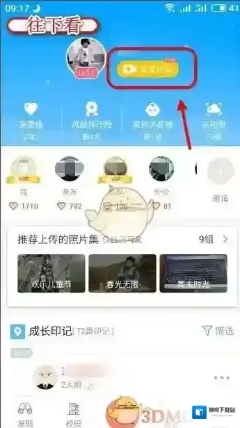 掌通家园监控